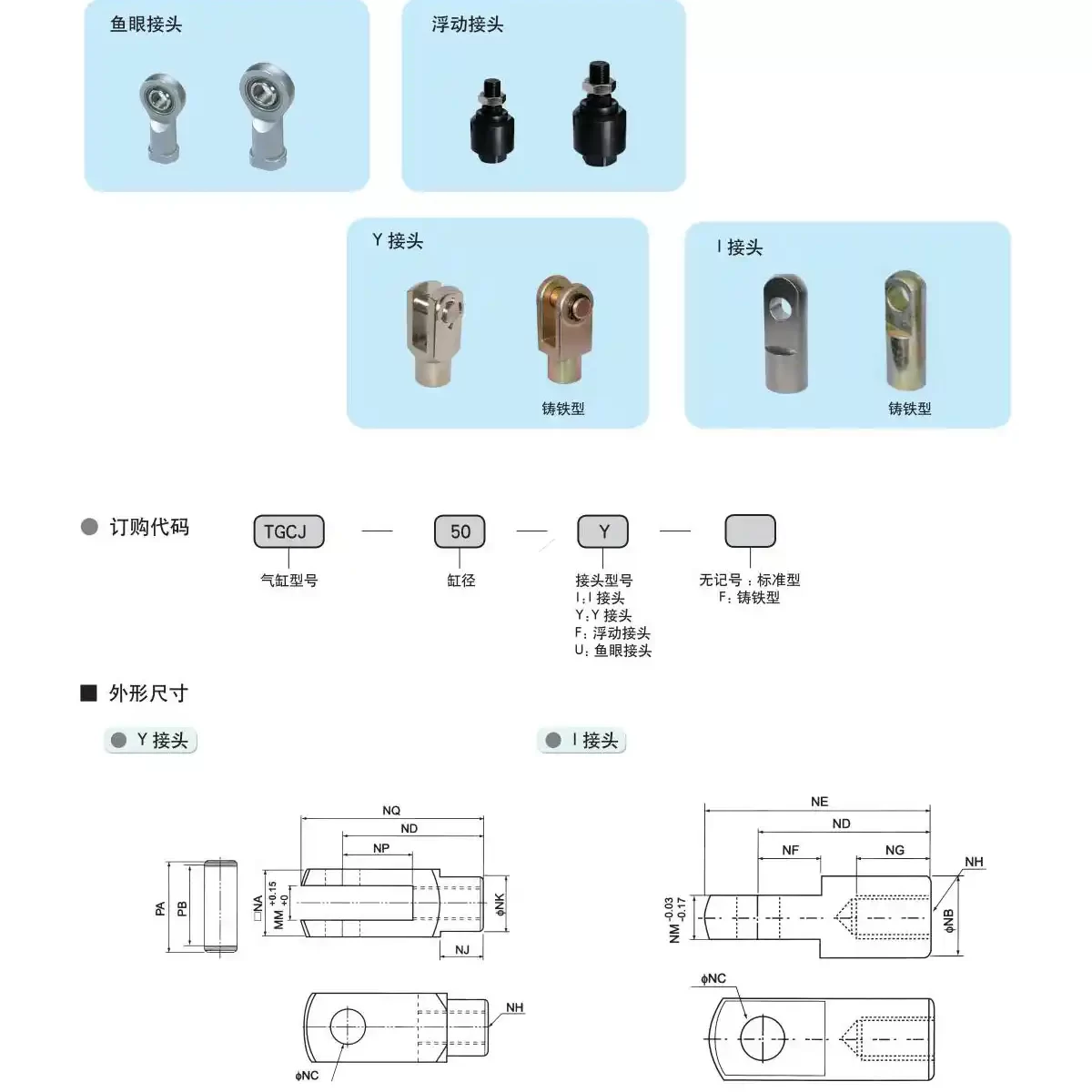 Y320 Phụ kiện Y xi lanh khí nén Y320 STNC